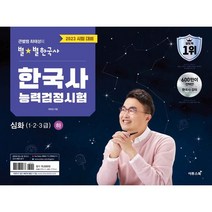 한국사과학책 상품 추천