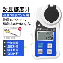 당도 측정기 전자 브릭스 측정기 과일 단맛 테스트기, 범위 0-55% + 정확도 0.5% + 착즙기