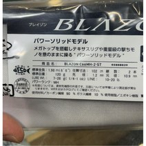 BLAZON 루어 낚시대 다이와 쏘가리 민물 낚시 피싱, C66MH 2