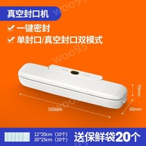 Suning Yipin 진공 포장기, [원버튼자동]신선봉투20개