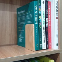 사각 다이소 북엔드 책꽂이 원목 북트리 소품대여 트롤리 책 북 고정 촬영용소품 빈티지 책상정리 소품샵