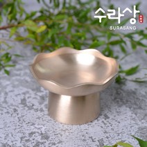 [수라상유기] 유기 꽃볼 괄사기/손잡이 마사지기/꽃 촛대/ 굽 소스기 1p