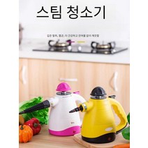 다기능 고온 고압 스팀 청소기 스팀 살균 및 소독, 노란색