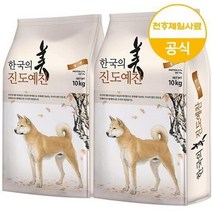 브랜드없음 진도예찬 성견 10kg+10kg 대형견 대용량 강아지 사료, 3개, 선택완료