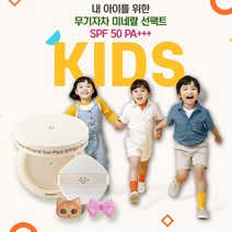 [CNP] 백탁현상 걱정없는 오가베베 무기자차 미네랄 선팩트 SPF50 PA+++, 선팩트 본품