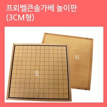 일음쇼핑^^*m큰솔교육프뢰벨큰가베 놀이판 3cm형 유아완구 건축가 교구 확장가 블록 어린이 쌓기 칠교 가판 교육 가교구 만들기 원목일medi^*^, ab*^^선택없는