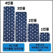 전자파 없는 쇼파용 전기매트 1인용 2인용 3인용 4인용 탄소 무자계 전기장판 45 90 150 180, 2인용 50×90