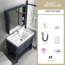 건식 세면대 하부장 일체형 세면장 핸드 세정대 작은 야외 세트 세면기 스탠딩 간이, 24_80+수전+거울수납, 단일사이즈