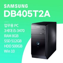 삼성 DB400T3A i5-3470 win10/ SSD 128GB / HDD 500GB / 4GB 중고컴퓨터, win10+SSD512GB+HDD500GB+8GB, 삼성 DB405T3A_i5-3470