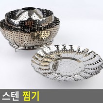 골든트리 스텐 찜기 냄비 채반 만두 호빵, 중 (15cm x 11cm)