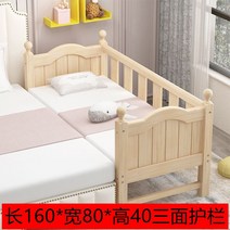 토들러침대 난간 안심 어린이 가드 높이 매트리스 매트 클래식, 길이160x너비80x높이403면난간