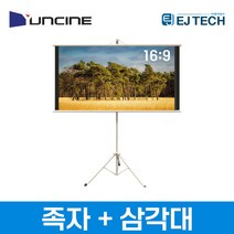 윤씨네 족자 와이드 스크린 삼각대세트 60인치/80인치/100인치 YJH60 가정용 사무용 회의용 학교용 매장용 강의용 영화용 회의용 업소용 교회용 학원용 이동형스크린 빔스크린, 100인치