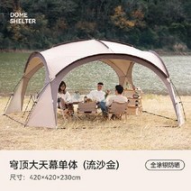 몽골텐트 캐노피 천막 캠핑 그늘막 창고 대형 감성 텐트 쉘터 특이한 안뜰 테라스 지붕 야외 해변 태양 보호 돔 겨울 방풍 지붕 거실 큰, 모노머 빅 캐노피 퀵 샌드 골드