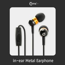 [무료배송/빠른발송] coms 이어폰 A8 골드 Sn8555ea https://JP.52B747 음악듣기 무선이어폰 통화 이어셋 핸드폰, 1, 빠른발송선택