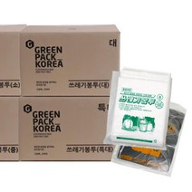 폐지 분리수거 검정색 대용량 쓰레기봉투 대형 교체형비닐 학교