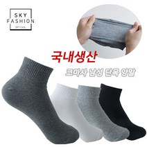 [5개 세트] SKY패션 국내생산 코마사 남성 단목 양말 SET (250~285mm) 5개묶음 국내산 고탄력 밴드 남자 양말셋트 단양말 데일리 캐주얼 정장 학생 학생용 면양말 코튼