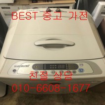 중고세탁기 대우세탁기 대우일반형세탁기 대우일반형 통돌이세탁기 10KG, 중고대우일반형세탁기