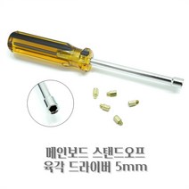 메인보드 스탠드오프 육각 드라이버, 2. 고급형 육각 드라이버 (자성)