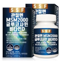 관절엔 MSM2000 2병 총 120정 글루코사민 비타민D 뉴질랜드초록홍합 콘드로이친 순수식품, 2박스/120정 관절엔 MSM