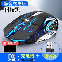 타란툴라 유선 게임용 마우스 USB 기계식 CF 치킨 이터 LOL 컴퓨터 노트북 사일런트 게임 무선 275, 무선 버전-기술 블랙  업그레이드-음소거 버전, 공식 규격