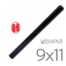 흑인조-단면결재인(6x7/7x9/9x11 3종 사이즈) 주문제작