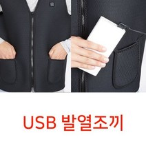 USB 발열조끼 충전용, XL(10000mAh보조배터리C형블랙)