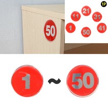 에폭시 번호판 레드 1~50 1P 1 어린이집가방키링 분실방지와이어 초등핸드폰스트랩 늘어나는재질 낚시소품 키링, 6