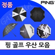2022년 핑 골프우산 남성 초경량 자동 수동 남성 고급 우산 장우산, 초경량 수동 블랙화이트