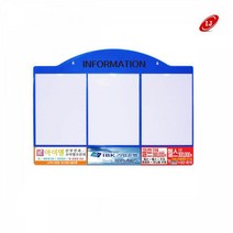 [여로] 아크릴 게시판 안내판 AL-W3 A4 실사출력 스모그 전시 광고 알림판 사무실 회사 대학교 강의실 보드 메모, 상세페이지 참조