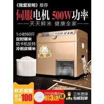 가정용 자동 정미기 도정기 쌀 현미 껍질 탈피기 백미 도정기계 곡물, 최신 업그레이드 500W