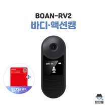초소형 바디캠 액션캠 BOAN-RV2 3264128GB, 32GB 변경
