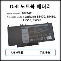 6MT4T 델 노트북 배터리 DELL Latitude E5470 E5450 E5550
