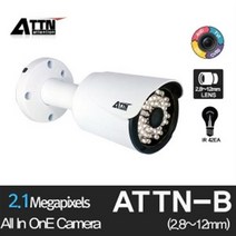 ATTN-B 가정용CCTV 감시카메라 2.8~12mm수동가변렌즈