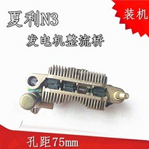 자동차 발전기 용 다이오드 정류기 브리지 1 개 75mm, [02] A