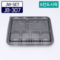 JB-307 검정 6칸도시락 일회용도시락 배달 용기 100개 세트 소량판매, 1봉