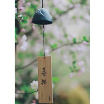 풍경종 윈드차임 문종 재물운 집들이선물 도어벨, A
