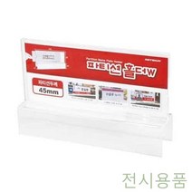 YDW6FB5FF 게시판 명찰 POP 학교 파티션200 오피스 꽂이 양면 200X80X45 A0061 전시용품 사무실 457705 표지판 문구 메모홀더 집게