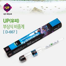 유피 UP D-667 부상식 해수 비중계