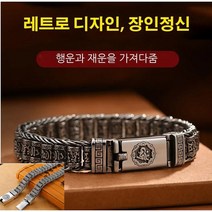 남여공용 커플 팔찌 행운팔찌 행운과 재운을 가져18cm/20cm/22cm, 럭키 팔찌 22cm*1개