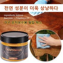 80g 가구 유지보수용 밀랍 왁스 목제 가구 밀랍왁스 천연목재밀랍왁스, 블랙