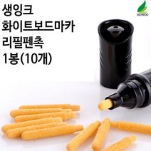 벌집몰 + 선정제품 보드마카 생마카펜 리필 펜촉 H*NC/B:23 + WKK*L8/V, 본상품선택_BZ