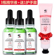 모공축소 수정 알레르기 피부 슬림 손상되다 얼굴 장벽 에센스 여드름 제거 인쇄 구덩이 수축 굵다 4253400156, 3보틀 포장