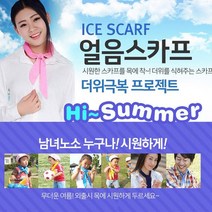 알록달록 여름철 스타일리쉬 시원스카프 아이스스카프 목도리, 도트그린