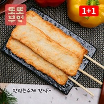 맛뜰안 어묵바 1+1 [치즈바 800g + 고추바 900g] 아이들간식 술안주베스트 오늘저녁뭐먹지, [단품]생어묵바 900g