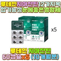 50대 여성 남성 눈 눈에좋은 영양제 루테인지아잔틴 장 시간 거리 대리 화물차 버스 택시 택배 운전 기사 부모님 엄마 아빠 어머니 아버지 할머니 할아버지 외할머니 예비 시어머니 시아버지 장모님 장인어른 아내