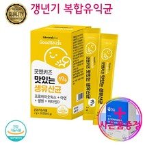 홈쇼핑유산균 쾌변유산균 프롤린 프롤린모유유산균라토픽 코팅 유산균56 라토픽 장내유익균