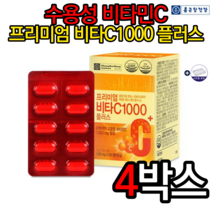 식약처인증 종근당건강 프리미엄 비타C 1000 플러스 1100mg x 100정 비타민효능 수용성비타민 피로회복 활력 비타민영양제 부모님선물 비타민추천 비타민효과 알약케이스, 4박스, 할인특가