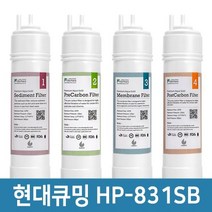 필터나라 현대큐밍 HP-831SB 정수기 필터 기본세트 프리미엄 호환필터