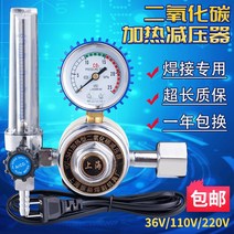 질소조정기 가스감압기 용접공구 질소레귤레이터, 고압이산화탄소측정기220V(고압가스통전용)