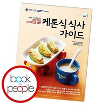 케톤식 식사 가이드, 없음